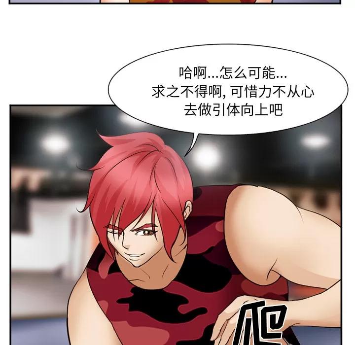 爱情契约 爱情契约 | 第45话 第101页