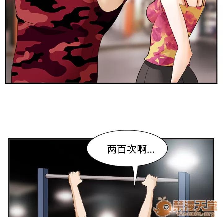 爱情契约 爱情契约 | 第45话 第105页