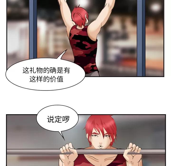 爱情契约 爱情契约 | 第45话 第106页