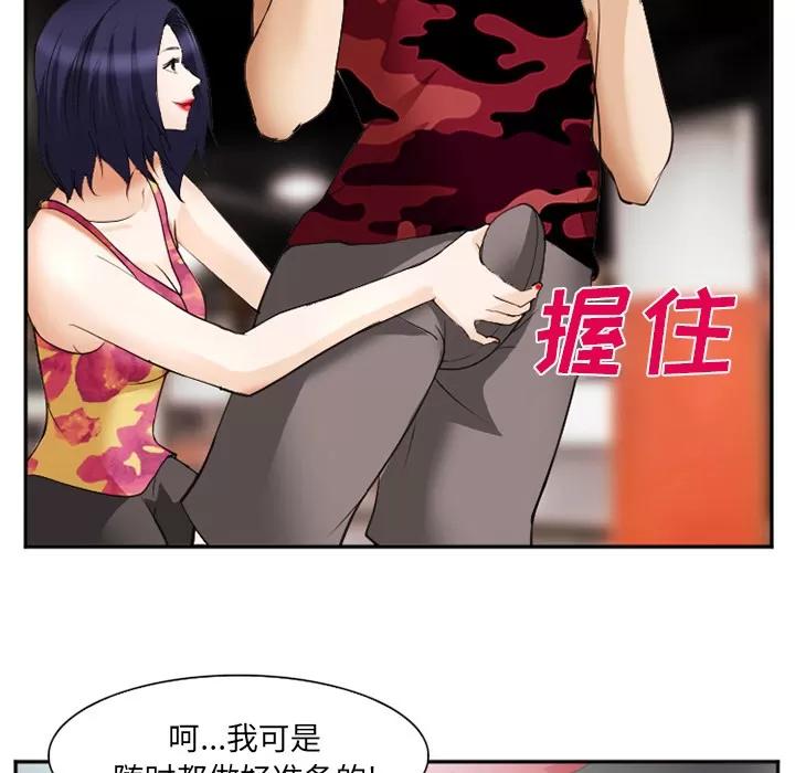 爱情契约 爱情契约 | 第45话 第108页