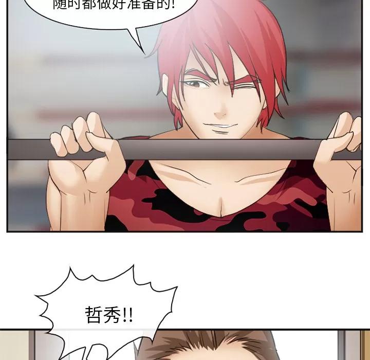 爱情契约 爱情契约 | 第45话 第109页