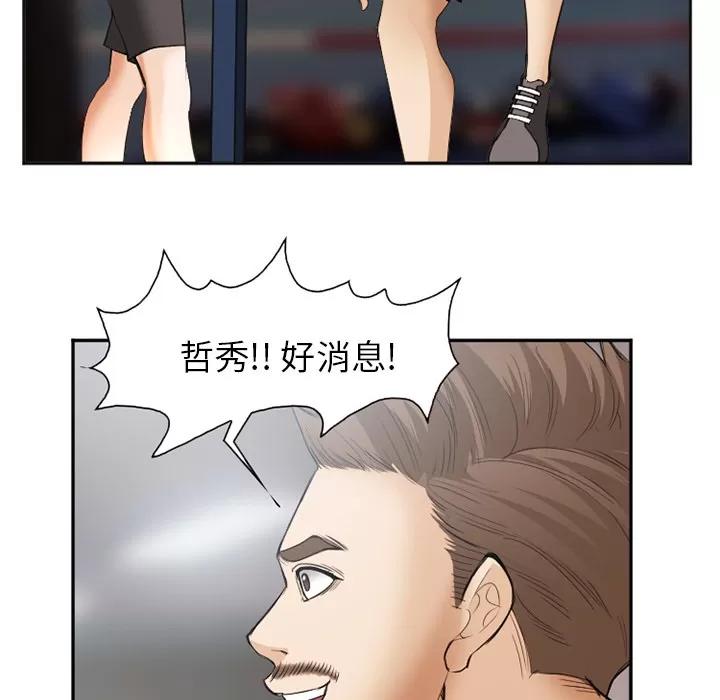 爱情契约 爱情契约 | 第45话 第112页