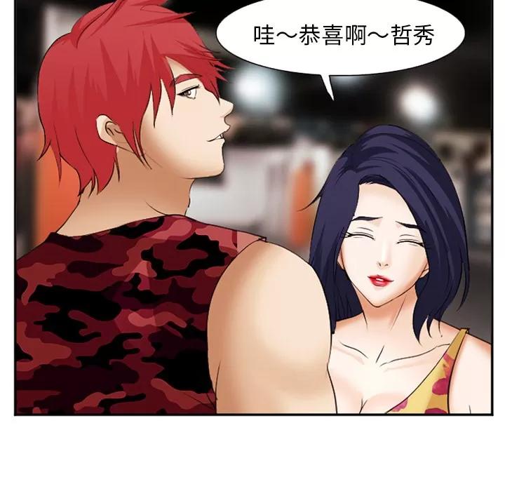 爱情契约 爱情契约 | 第45话 第114页