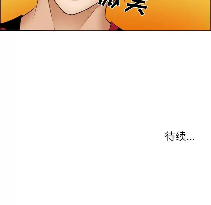 爱情契约 爱情契约 | 第45话 第116页