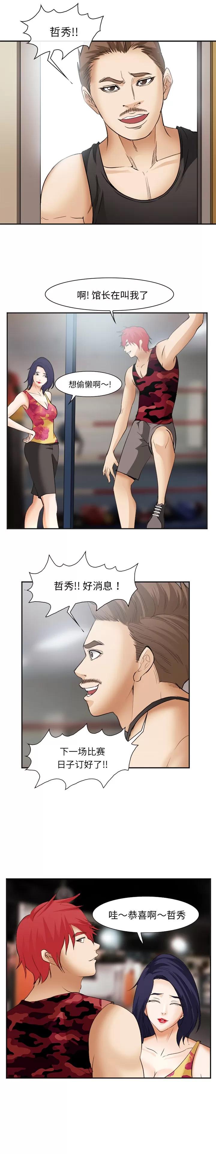 爱情契约 爱情契约 | 第46话 第1页