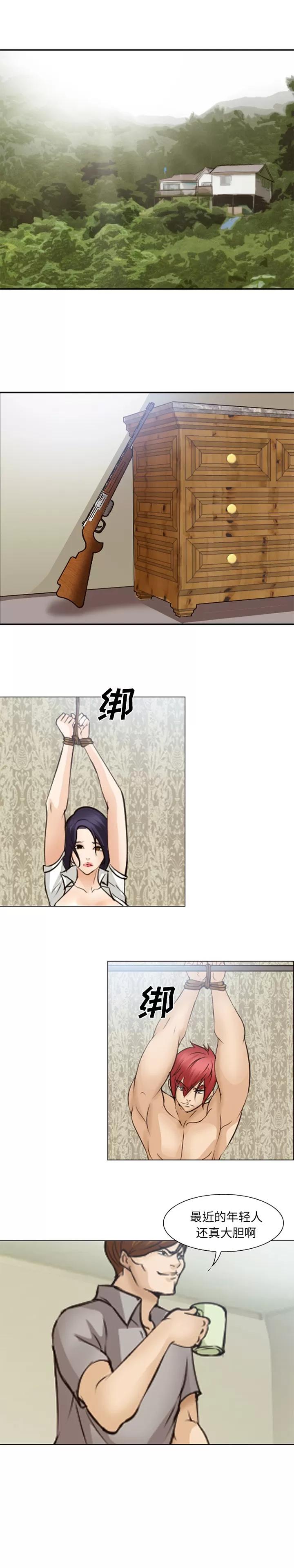 爱情契约 爱情契约 | 第47话 第4页