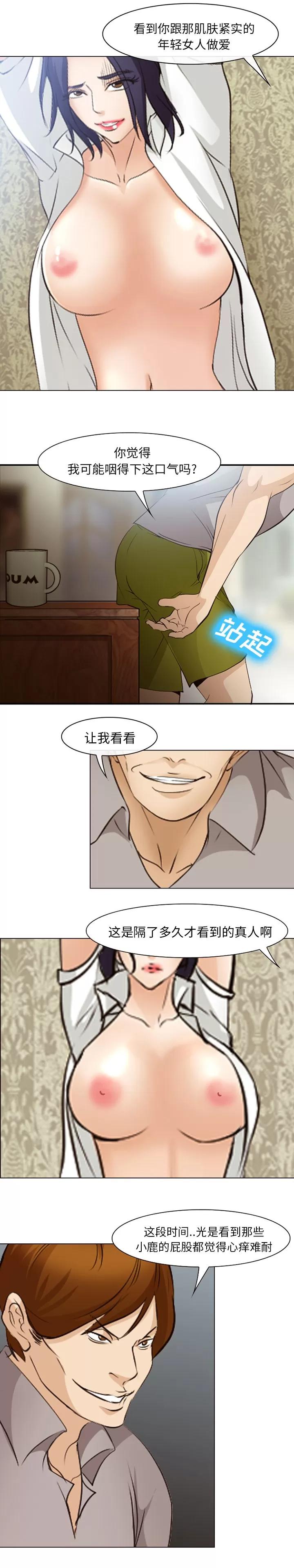 爱情契约 爱情契约 | 第47话 第6页