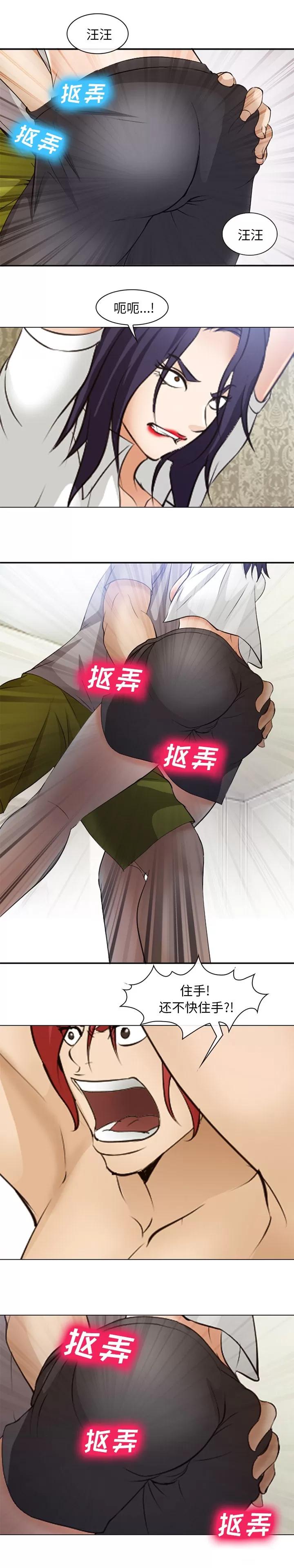 爱情契约 爱情契约 | 第47话 第10页