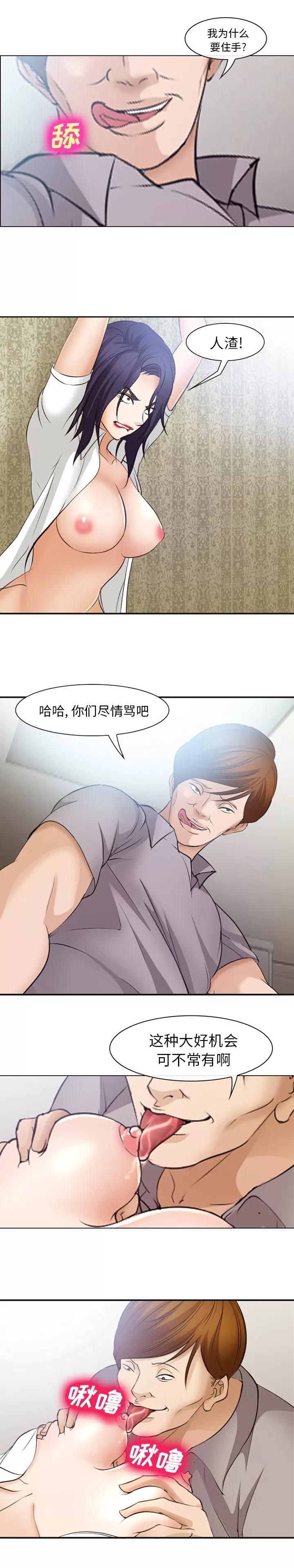 爱情契约 爱情契约 | 第47话 第11页