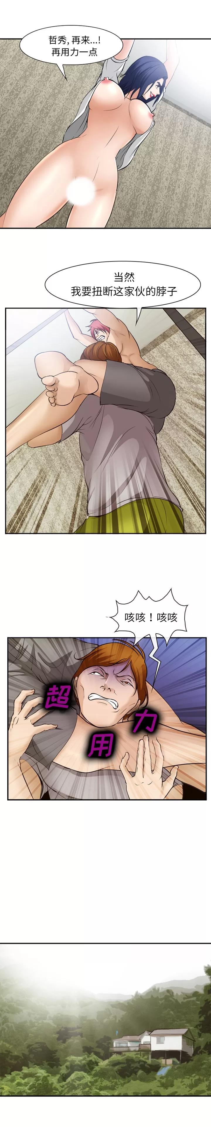 爱情契约 爱情契约 | 第47话 第17页