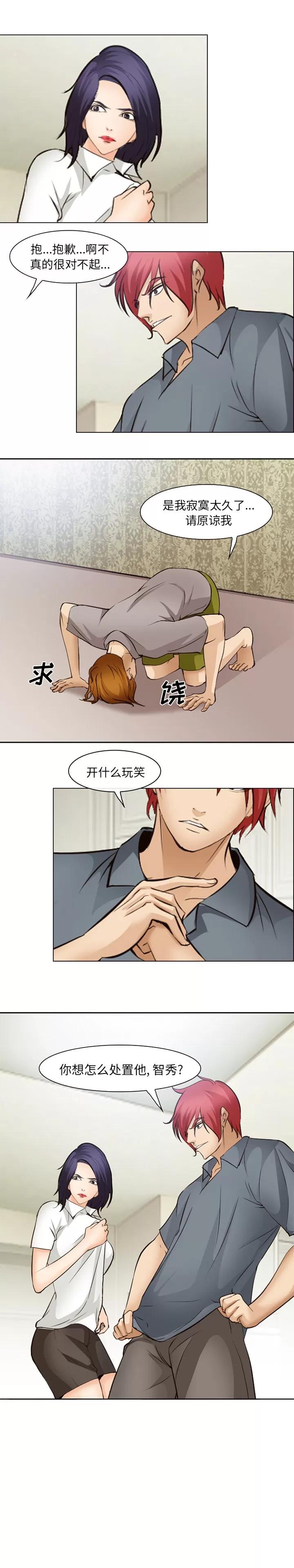 爱情契约 爱情契约 | 第48话 第1页