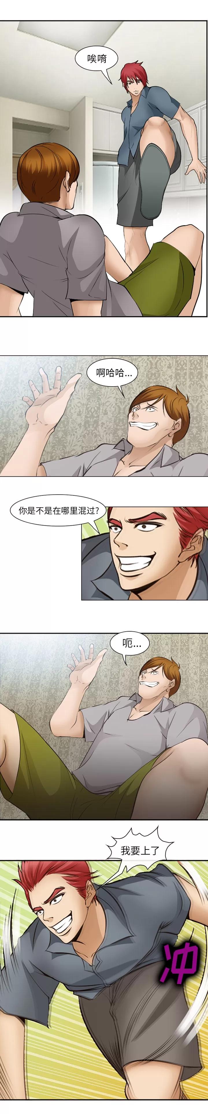 爱情契约 爱情契约 | 第48话 第5页