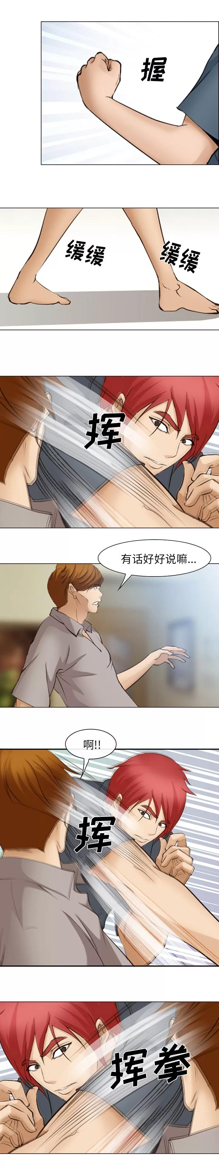 爱情契约 爱情契约 | 第48话 第6页
