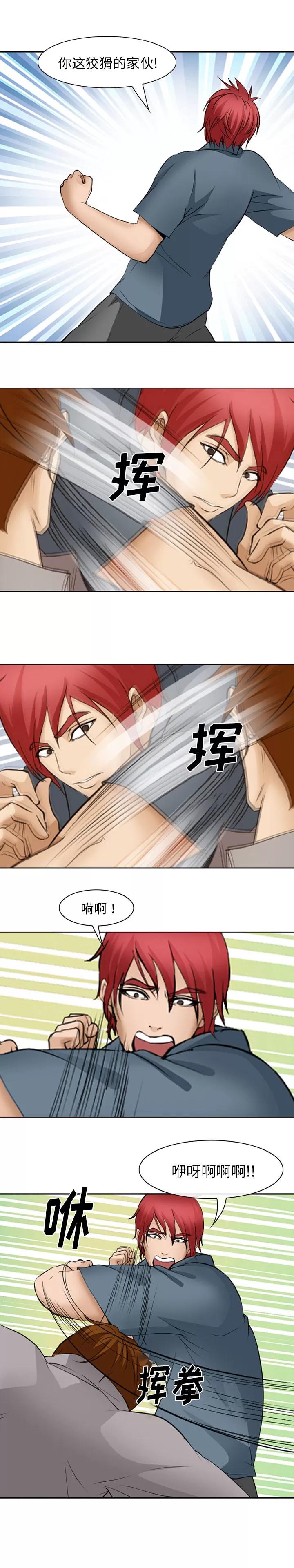 爱情契约 爱情契约 | 第48话 第7页