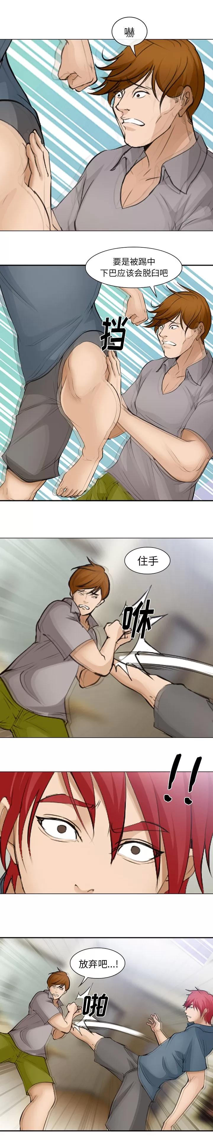 爱情契约 爱情契约 | 第48话 第10页