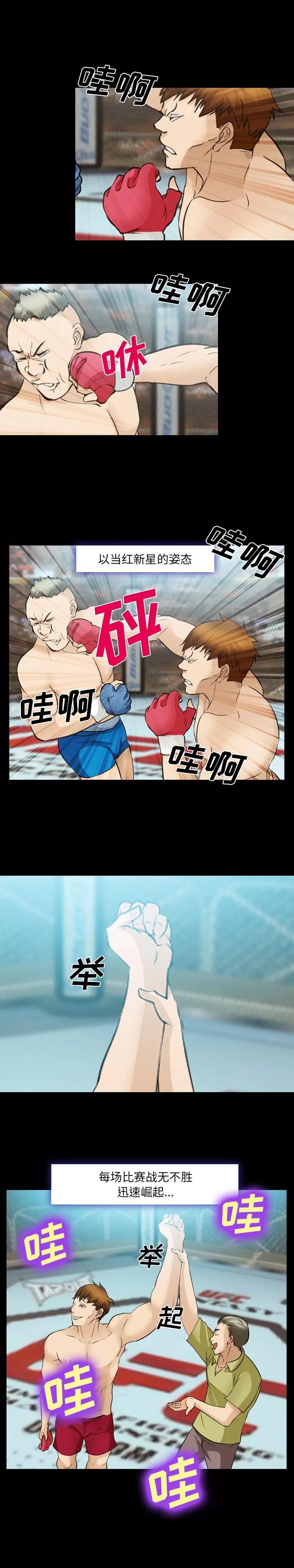 爱情契约 爱情契约 | 第48话 第13页