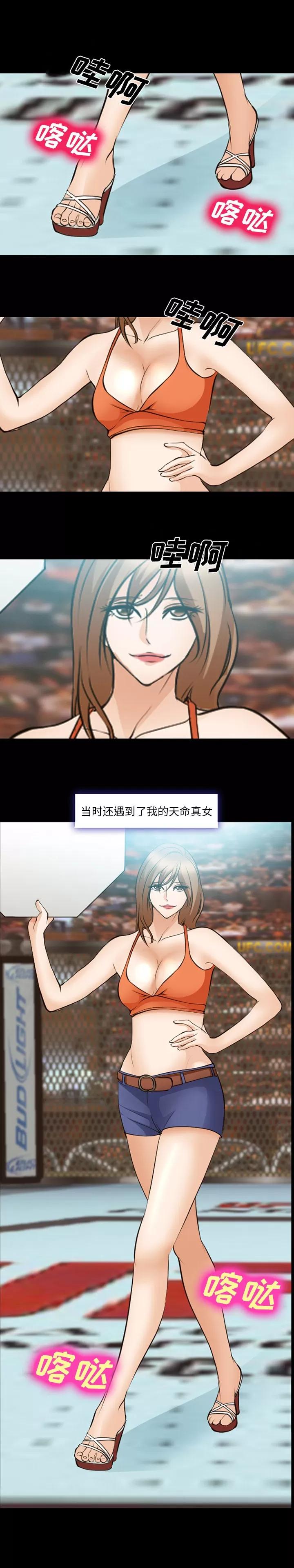爱情契约 爱情契约 | 第48话 第14页