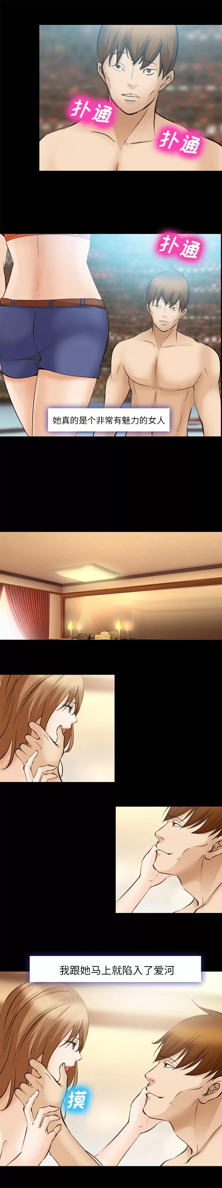 爱情契约 爱情契约 | 第48话 第15页