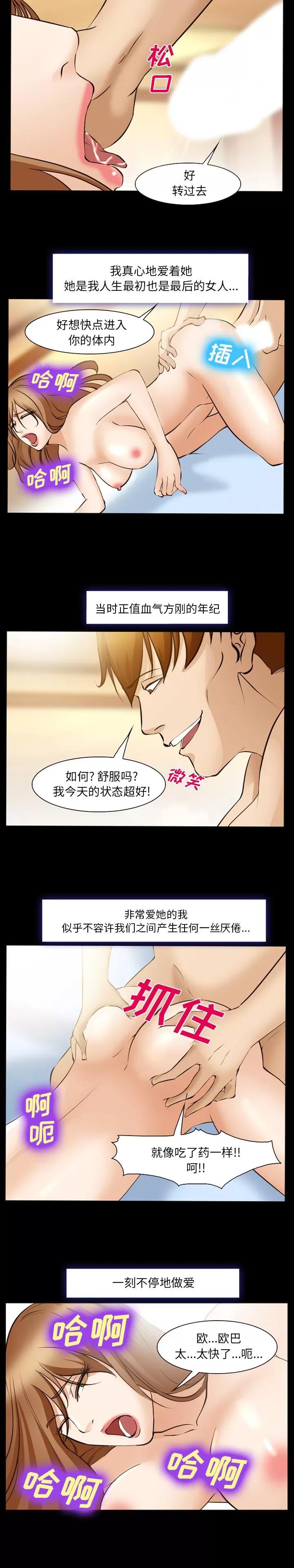 爱情契约 爱情契约 | 第48话 第17页