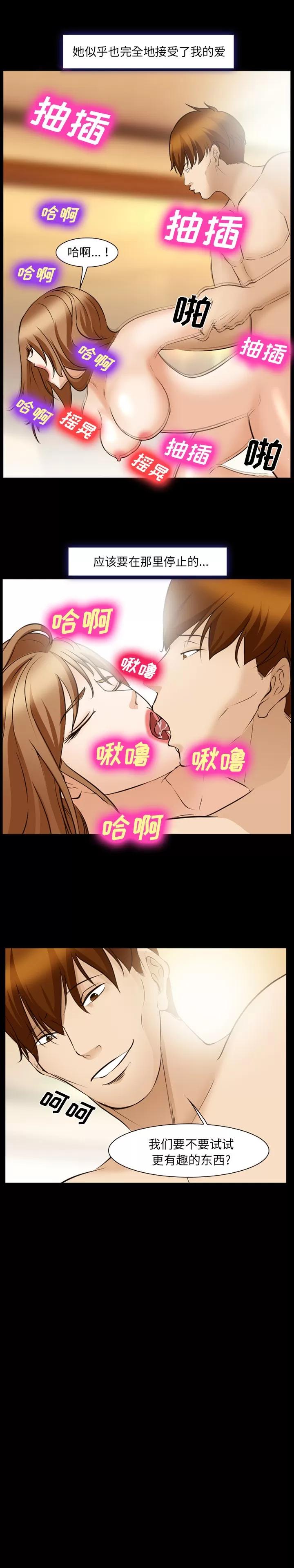 爱情契约 爱情契约 | 第49话 第1页