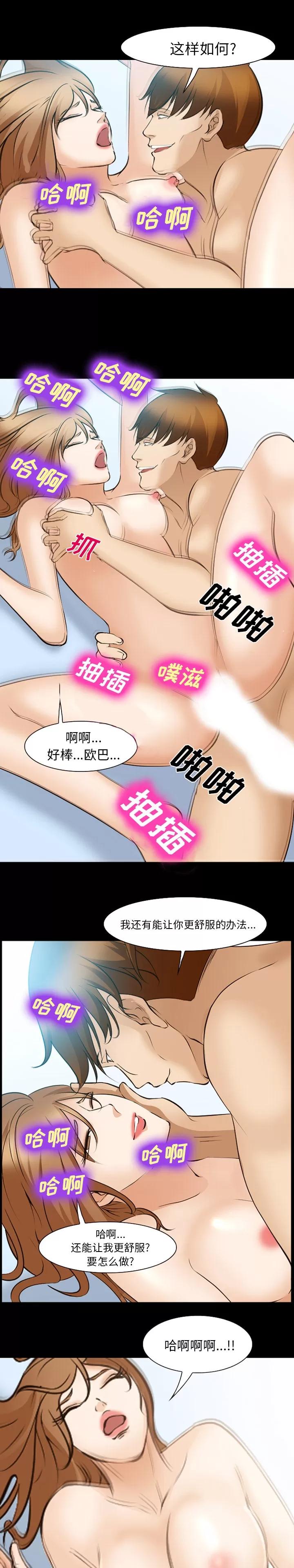 爱情契约 爱情契约 | 第49话 第4页