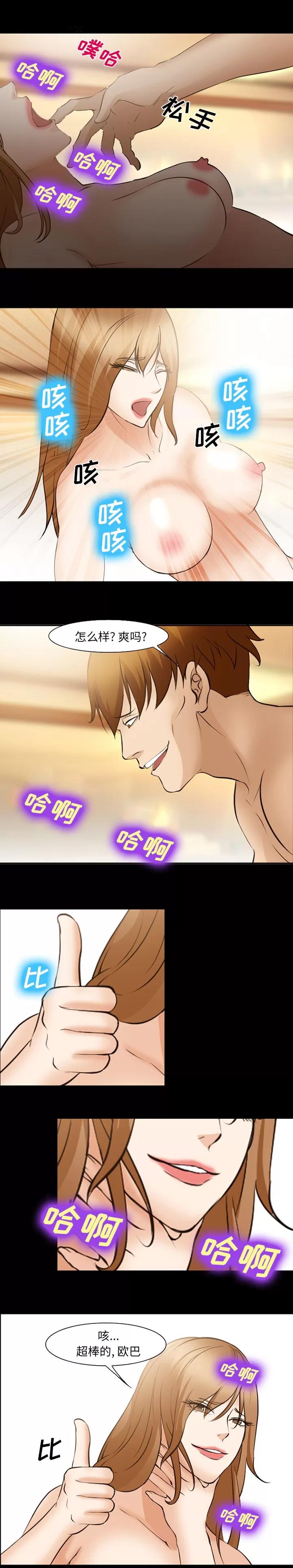 爱情契约 爱情契约 | 第49话 第8页