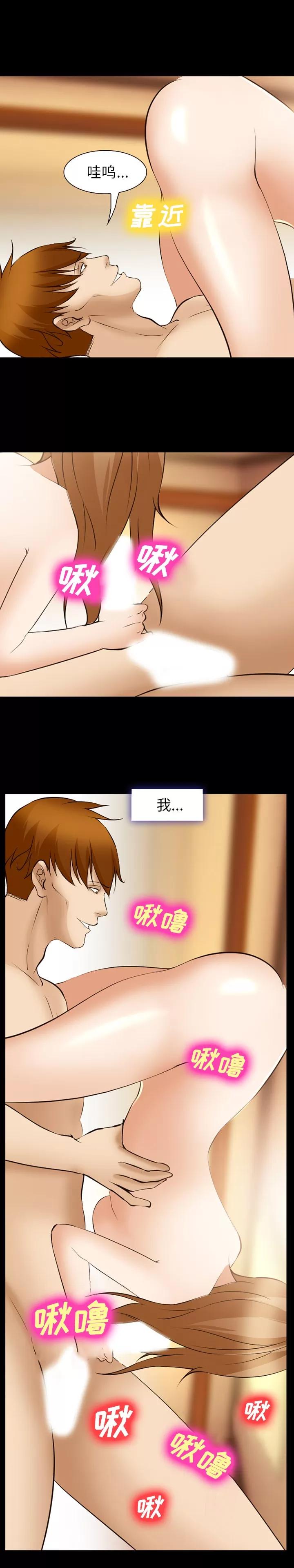 爱情契约 爱情契约 | 第49话 第9页