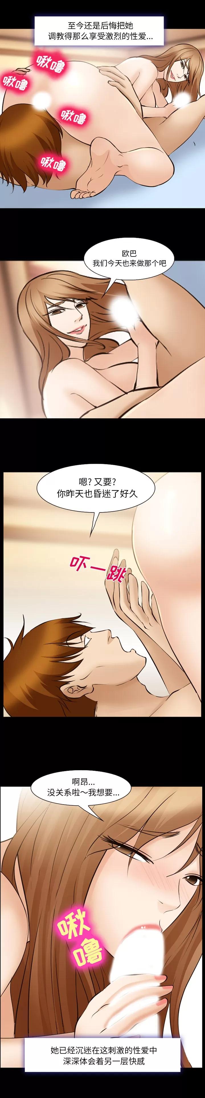 爱情契约 爱情契约 | 第49话 第10页