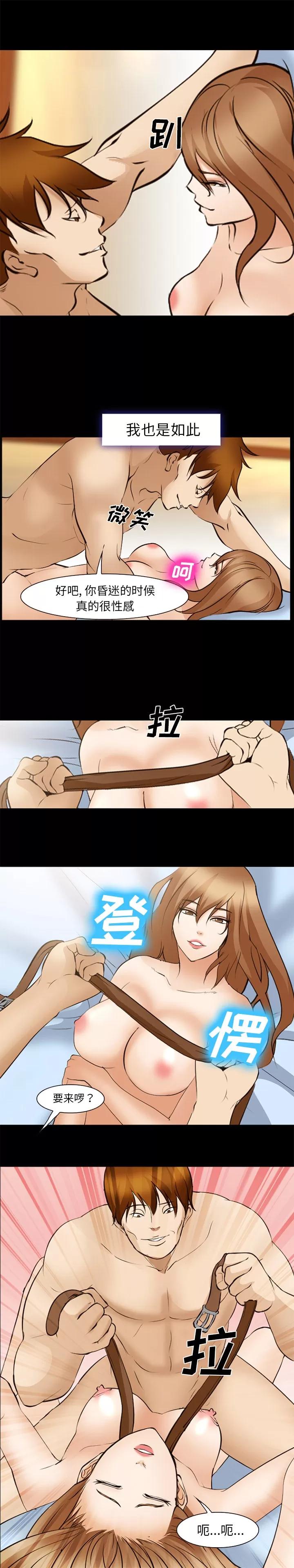爱情契约 爱情契约 | 第49话 第11页