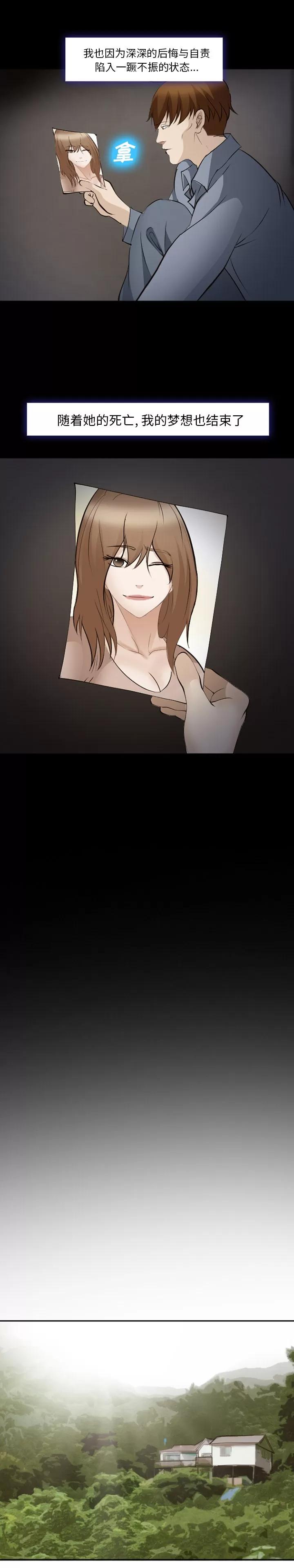 爱情契约 爱情契约 | 第49话 第15页