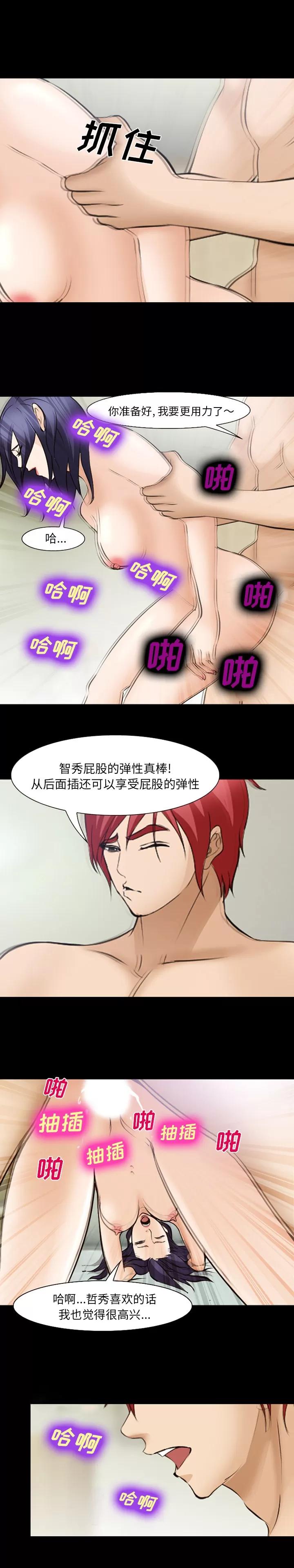 爱情契约 爱情契约 | 第51话 第10页
