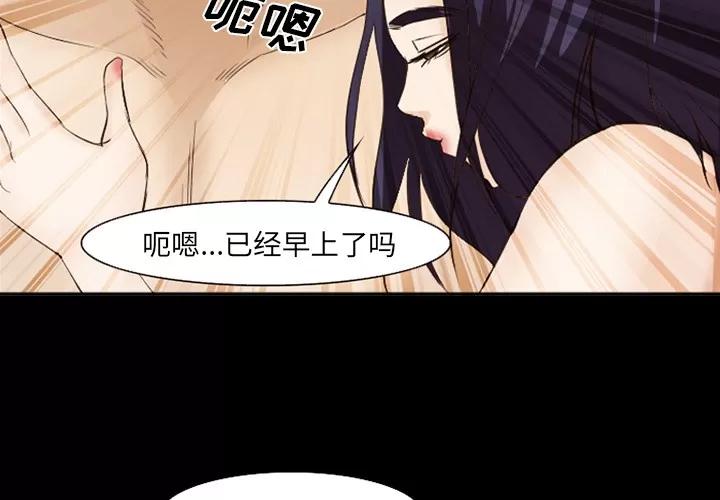 爱情契约 爱情契约 | 第52话 第2页