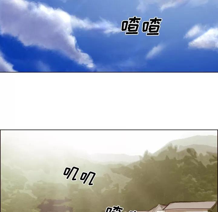 爱情契约 爱情契约 | 第52话 第11页