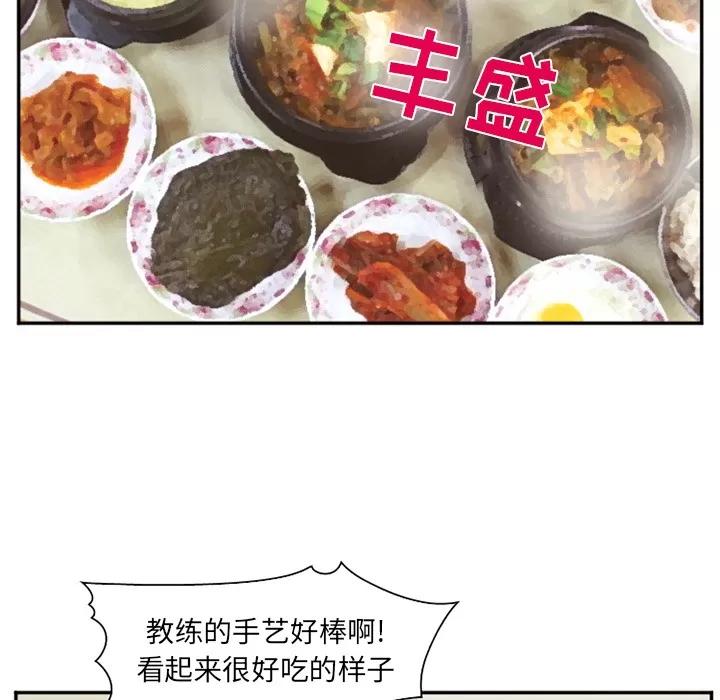 爱情契约 爱情契约 | 第52话 第13页