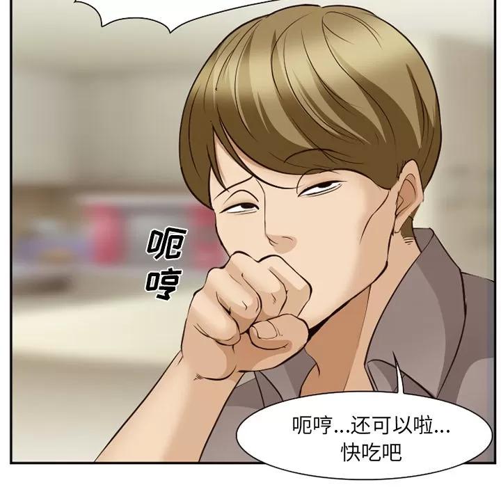 爱情契约 爱情契约 | 第52话 第14页