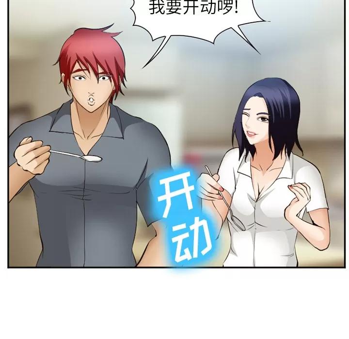 爱情契约 爱情契约 | 第52话 第16页