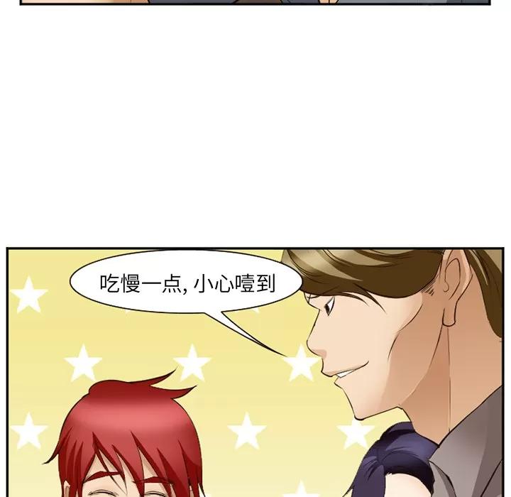 爱情契约 爱情契约 | 第52话 第18页