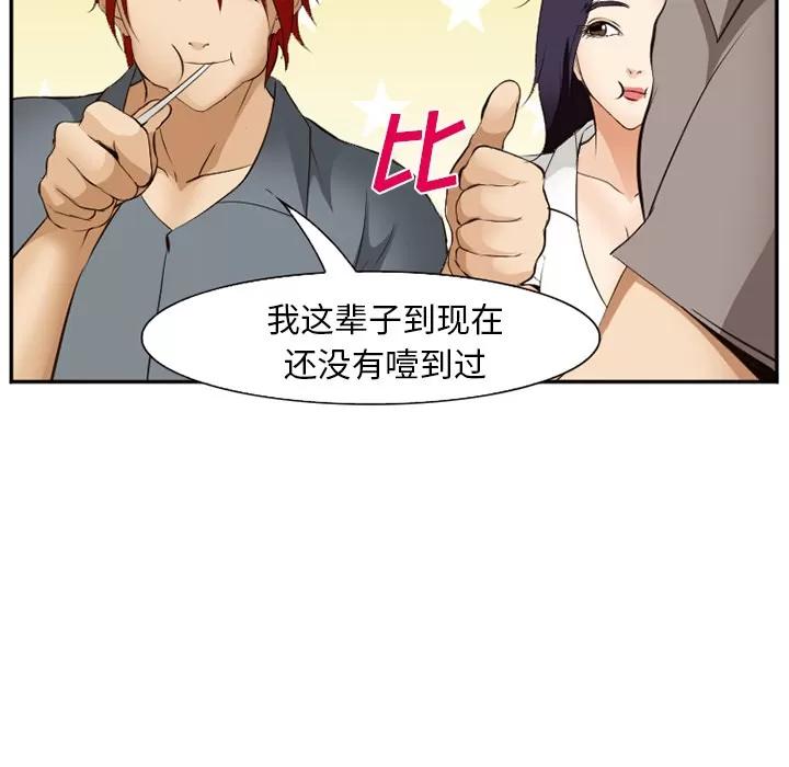爱情契约 爱情契约 | 第52话 第19页