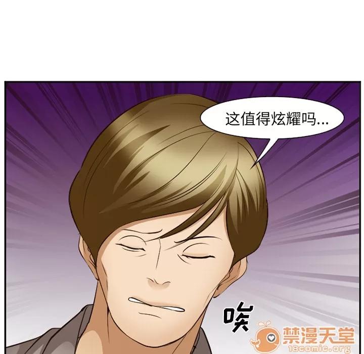 爱情契约 爱情契约 | 第52话 第20页