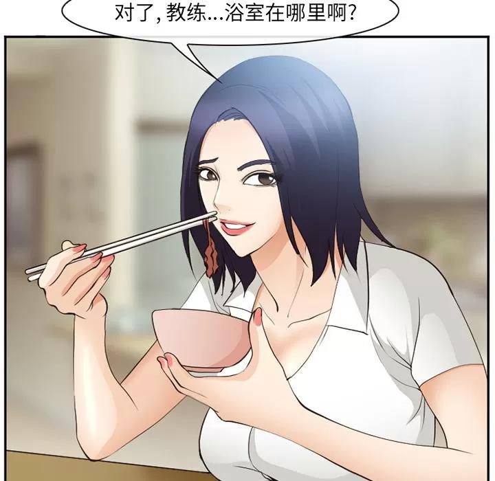 爱情契约 爱情契约 | 第52话 第22页