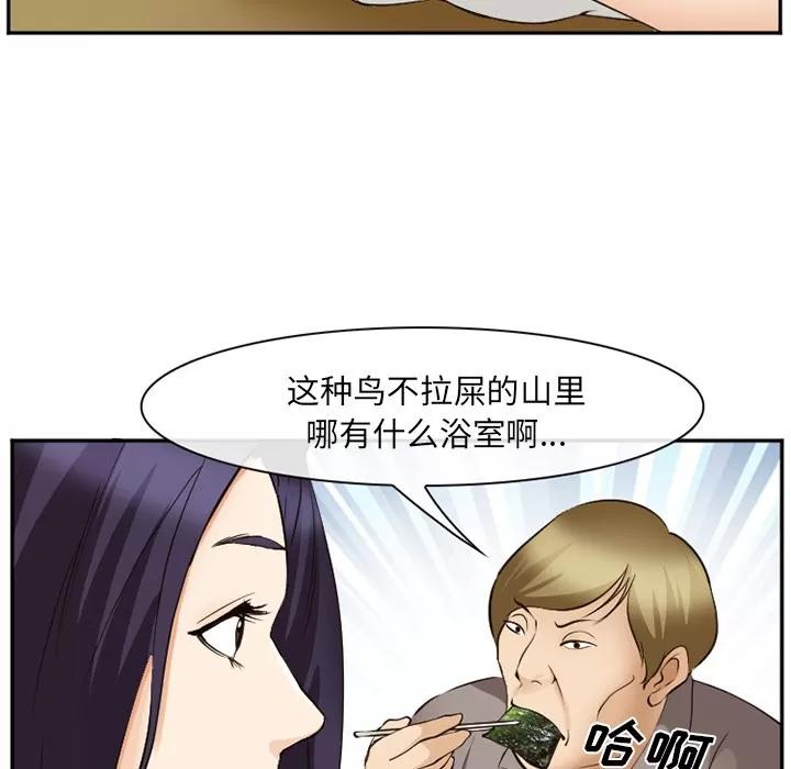 爱情契约 爱情契约 | 第52话 第23页