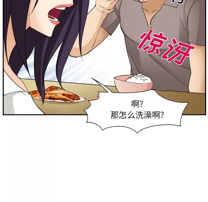 爱情契约 爱情契约 | 第52话 第24页