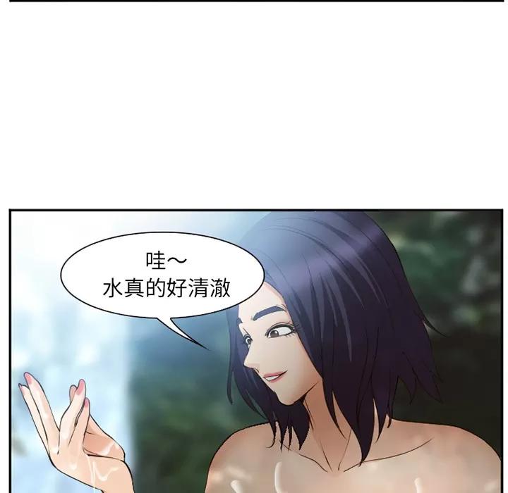 爱情契约 爱情契约 | 第52话 第29页