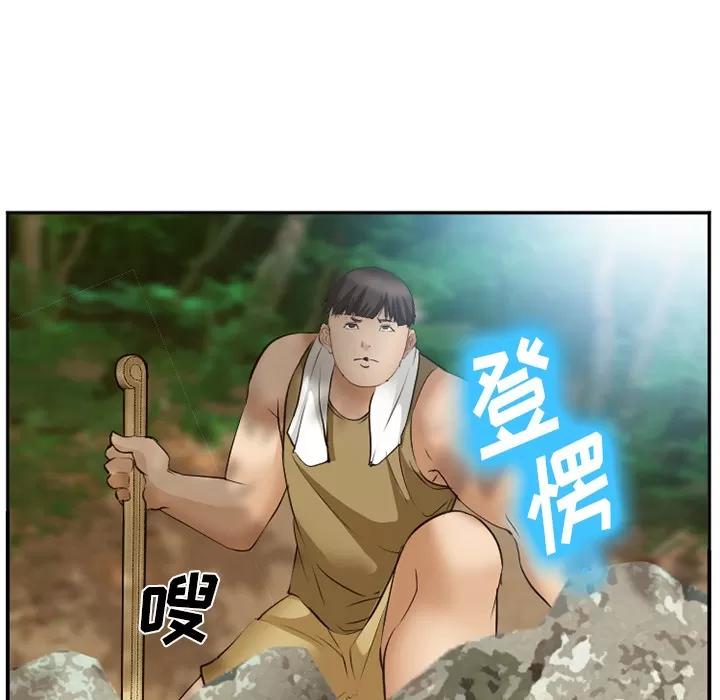 爱情契约 爱情契约 | 第52话 第36页