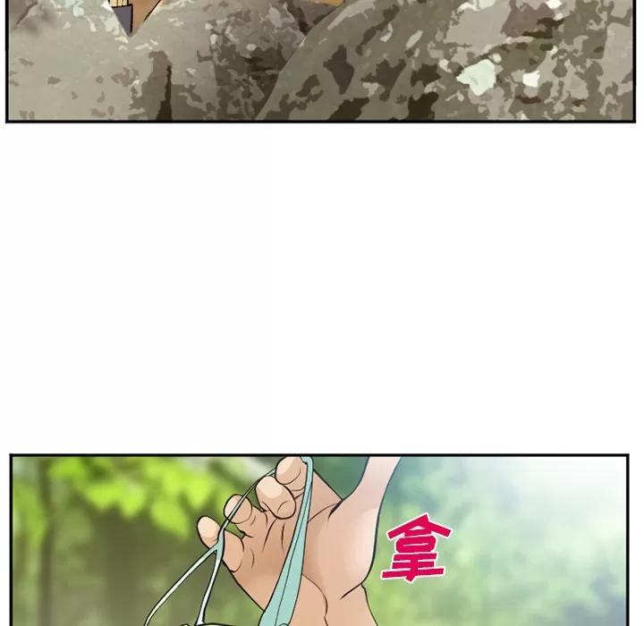 爱情契约 爱情契约 | 第52话 第37页