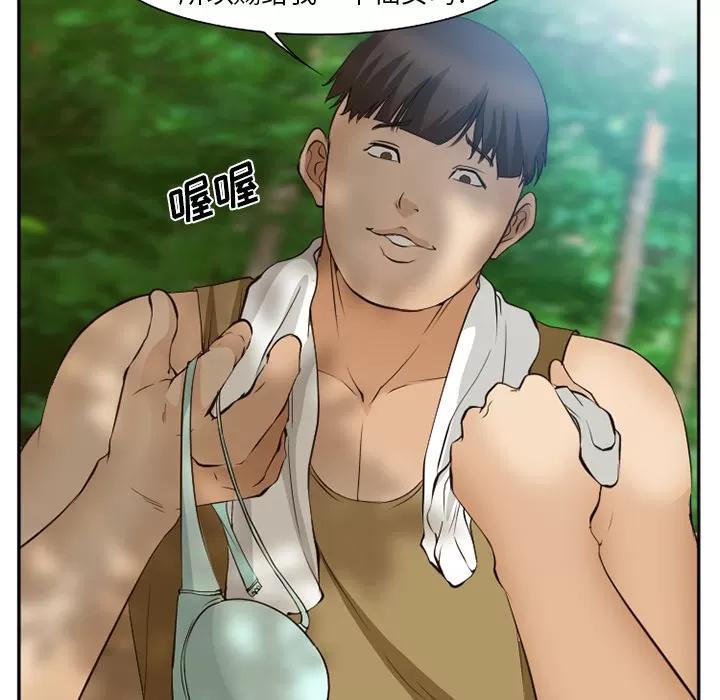 爱情契约 爱情契约 | 第52话 第39页
