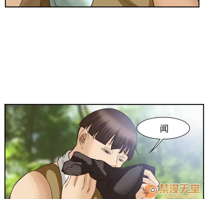 爱情契约 爱情契约 | 第52话 第40页