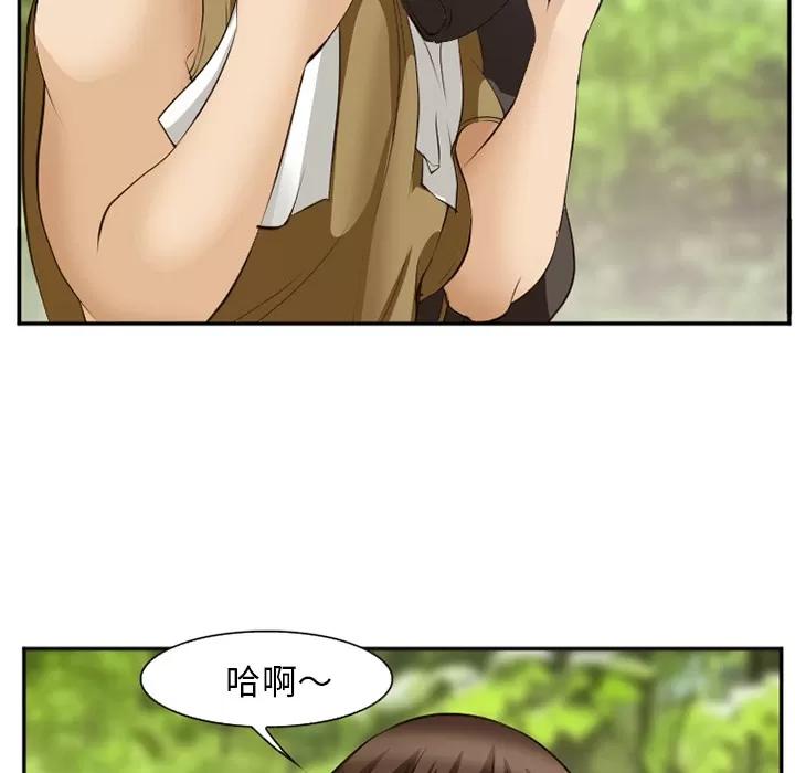 爱情契约 爱情契约 | 第52话 第41页