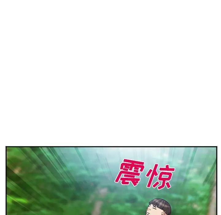 爱情契约 爱情契约 | 第52话 第46页
