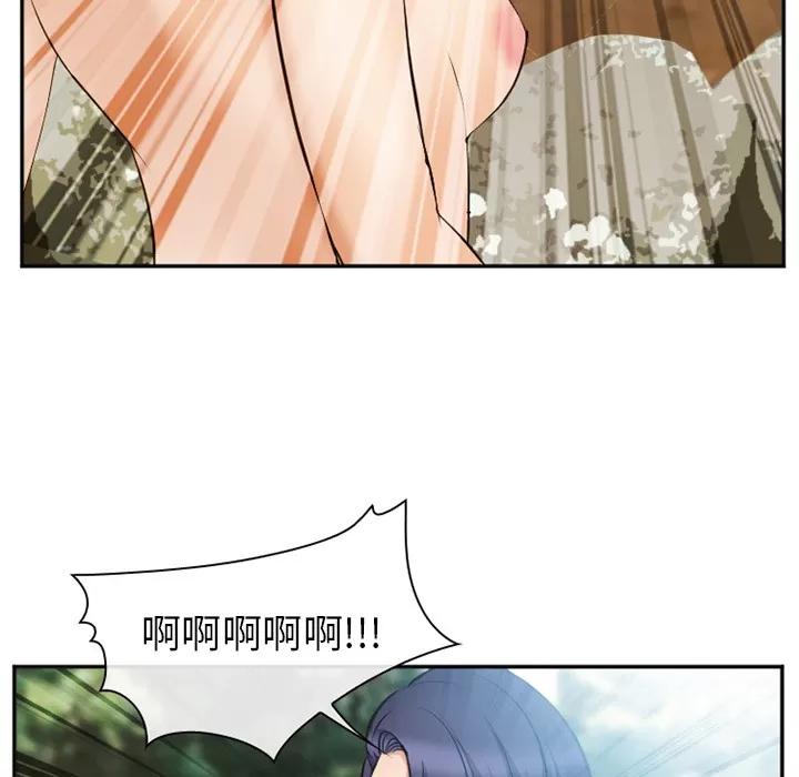 爱情契约 爱情契约 | 第52话 第48页